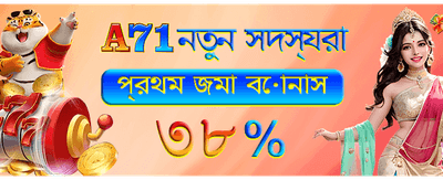 সেরা অনলাইন গেমের অভিজ্ঞতা পান